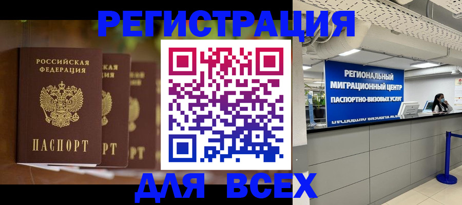 миграционный учет в Гае