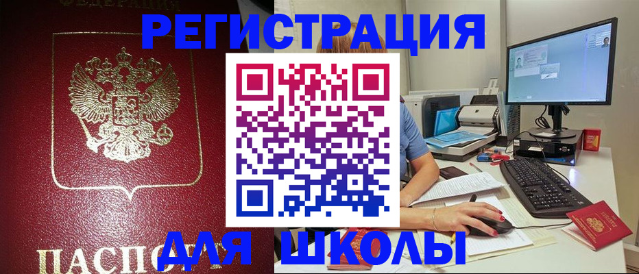 прописка гарантия в Гае